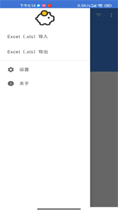 飛豬記賬本截圖
