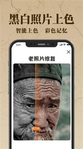 老照片Ai修復翻新大師
