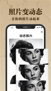 老照片Ai修復翻新大師截圖