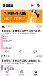 畫質(zhì)魔盒120幀華為截圖