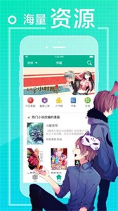 愛看漫畫下拉式截圖