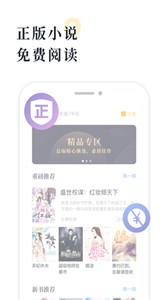 海棠書庫(kù)截圖