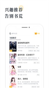 海棠書庫(kù)截圖
