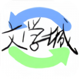 海棠書(shū)庫(kù)