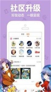 青青漫畫閱讀器截圖
