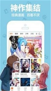 青青漫畫閱讀器截圖