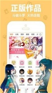 青青漫畫閱讀器截圖