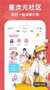 酷漫屋漫畫下拉式截圖