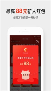 1688阿里巴巴批發(fā)網(wǎng)截圖