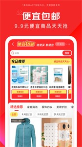京東手機(jī)版截圖