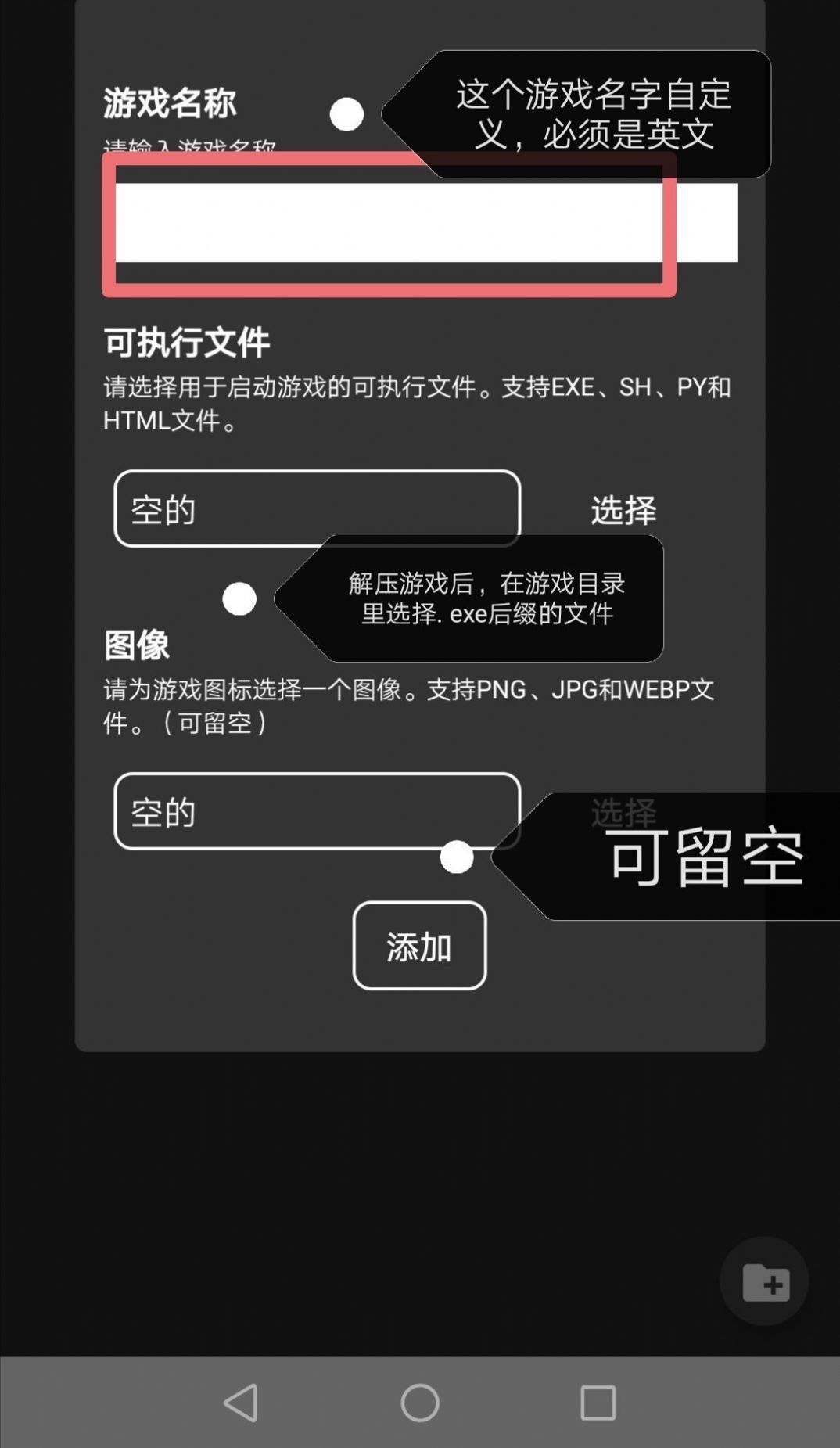 joiplay模擬器截圖