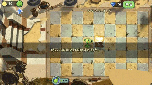 植物大戰(zhàn)僵尸2破解版