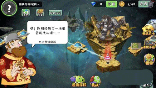 植物大戰(zhàn)僵尸2破解版