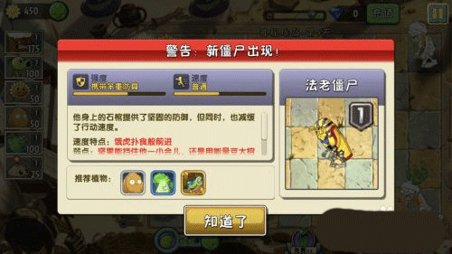 植物大戰(zhàn)僵尸2破解版