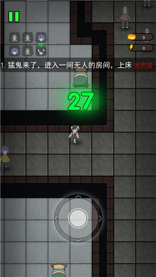 猛鬼宿舍破解版无限金币版