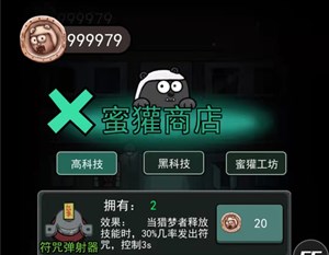 猛鬼宿舍破解版无限金币版