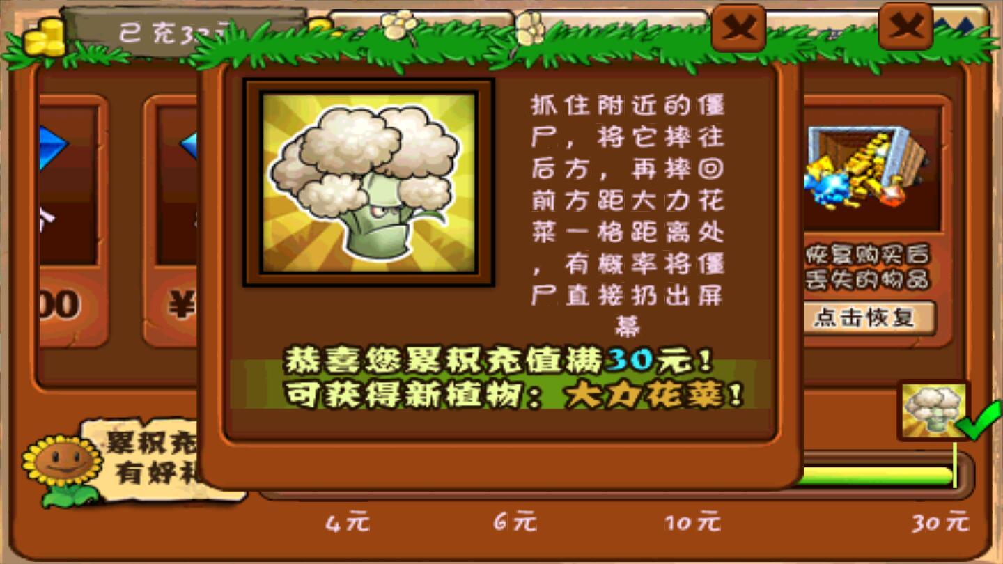 植物大战僵尸无尽版截图3