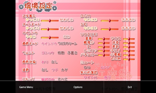 吉里吉里模擬器2023截圖