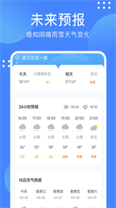 考拉天氣