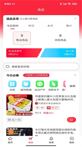 嗨購?fù)苌碳野? /></p>
<h3>嗨購?fù)苌碳野鎍pp功能：</h3>
<p>1、商品管理模塊可以讓商家輕松添加、編輯、下架商品，實現(xiàn)商品的全生命周期管理。</p>
<p>2、訂單管理模塊可以讓商家隨時查看訂單狀態(tài)、處理退款退貨等操作，提高訂單處理效率。</p>
<p>3、數(shù)據(jù)統(tǒng)計模塊可以幫助商家更好地了解店鋪運營情況，制定更加科學(xué)的經(jīng)營策略。</p>
<p>4、可以在線進行客戶管理，包括客戶信息、購買記錄等，方便商家進行客戶維護和營銷。</p>
<h3>嗨購?fù)苌碳野鎍pp亮點：</h3>
<p>1、商家可以查看訂單、處理訂單、發(fā)貨等操作，提高訂單處理效率。</p>
<p>2、商品上架、下架、編輯、刪除等店鋪管理操作，讓你更好經(jīng)營店鋪。</p>
<p>3、客戶信息、購買記錄等客戶管理服務(wù)，方便商家進行客戶維護和營銷。</p>
<p>4、用戶評分、評價內(nèi)容等商家評價，更能方便商家進行服務(wù)改進和提升。</p>
<h3>嗨購?fù)苌碳野鎍pp評測：</h3>
<p>嗨購?fù)苌碳野鎍pp是一款專門為商家提供店鋪管理服務(wù)的應(yīng)用程序，可以幫助商家更加方便地管理店鋪，提供多種實用功能和工具，讓商家更加方便地使用和提高店鋪運營效率和銷售額。</p>                                <div   id=