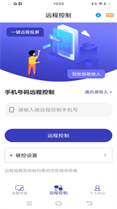 蜻蜓遠程協(xié)助