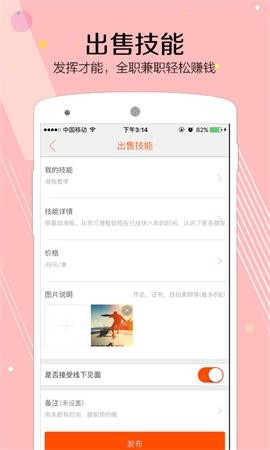 快約app截圖