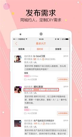 快約app截圖