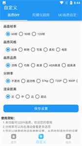 畫質(zhì)超人