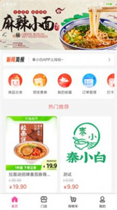 秦小白生活截圖