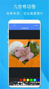 剪印照片拼圖截圖