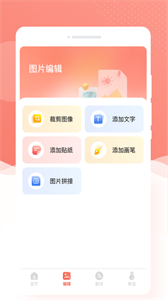 優(yōu)拍相機(jī)截圖