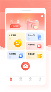 優(yōu)拍相機(jī)截圖