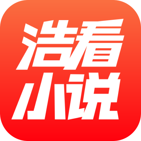 浩看小說(shuō)