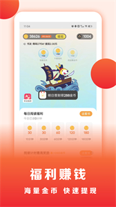 浩看小說(shuō)截圖