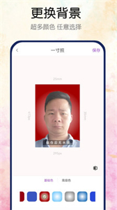 真美證件照截圖