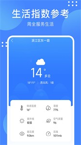考拉天氣截圖