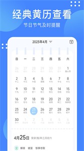 考拉天氣截圖