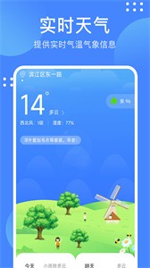 考拉天氣截圖