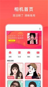 一鍵修圖p圖美顏相機(jī)截圖
