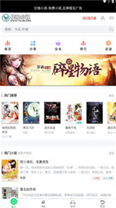 億咖小說截圖