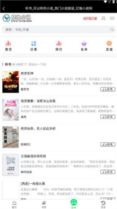 億咖小說截圖