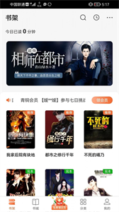 丘狐小說截圖
