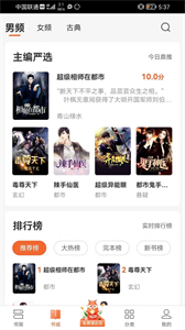 丘狐小說截圖