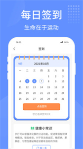 精靈計步器截圖