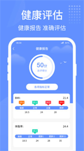 精靈計步器截圖