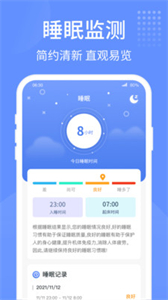 精靈計步器截圖