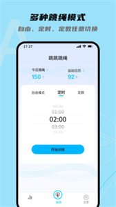 跳跳跳繩截圖