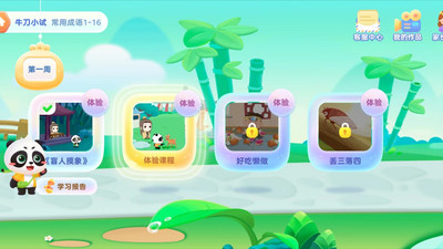 毛豆愛(ài)成語(yǔ)