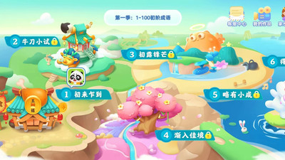 毛豆愛(ài)成語(yǔ)截圖