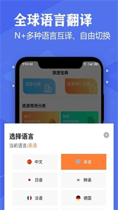 語音英語翻譯大師截圖
